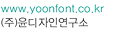 work_DB_yoon.jpg